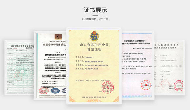 壓片糖果OEM代加工廠家生產(chǎn)資質-德州健之源