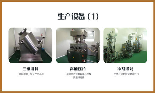 壓片糖果廠(chǎng)家生產(chǎn)設(shè)備-德州健之源