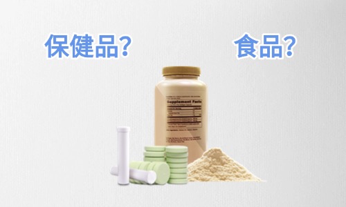 固體飲料是保健品還是食品，代工怎么收費