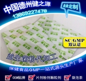益生菌代加工品種、流程、廠家綜合介紹