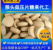 猴頭菇蛋白質(zhì)固體飲料代加工/粉劑、顆粒劑委托加工/保健食品OEM