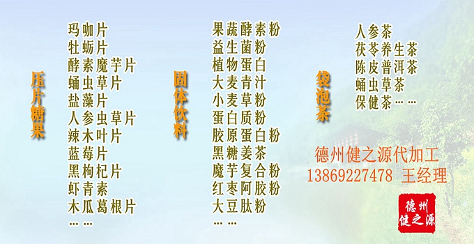 葉黃素咀嚼片的保健功能是：緩解視疲勞、抗氧化，有效緩解眼疲勞現(xiàn)象。服用葉黃素咀嚼片、適量地補充葉黃素和玉米黃質(zhì)可以明顯提高血清和黃斑區(qū)的黃斑色素密度，延緩黃斑變性等老年性眼病的發(fā)生和發(fā)展。