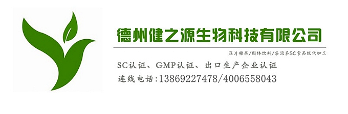 辣木葉片貼牌OEM壓片糖果代加工健之源來料、全包一站式服務(wù)