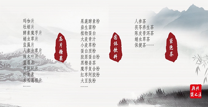 【麥綠素壓片糖果代加工】【大麥若葉粉劑代加工】  我們的技術(shù)是： 山東中醫(yī)藥大學(xué) 中大藥業(yè)的技術(shù)部部長(zhǎng)，說(shuō)出您的產(chǎn)品概念，即可為您提供配方。  從原料到配方到生產(chǎn)到包材，可為您一站式解決！所有產(chǎn)品均可備案。