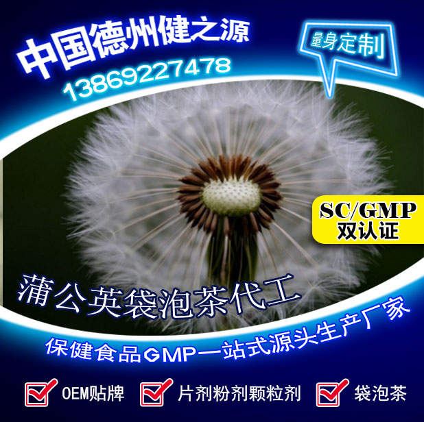 蒲公英茶，今天您喝了嗎？
